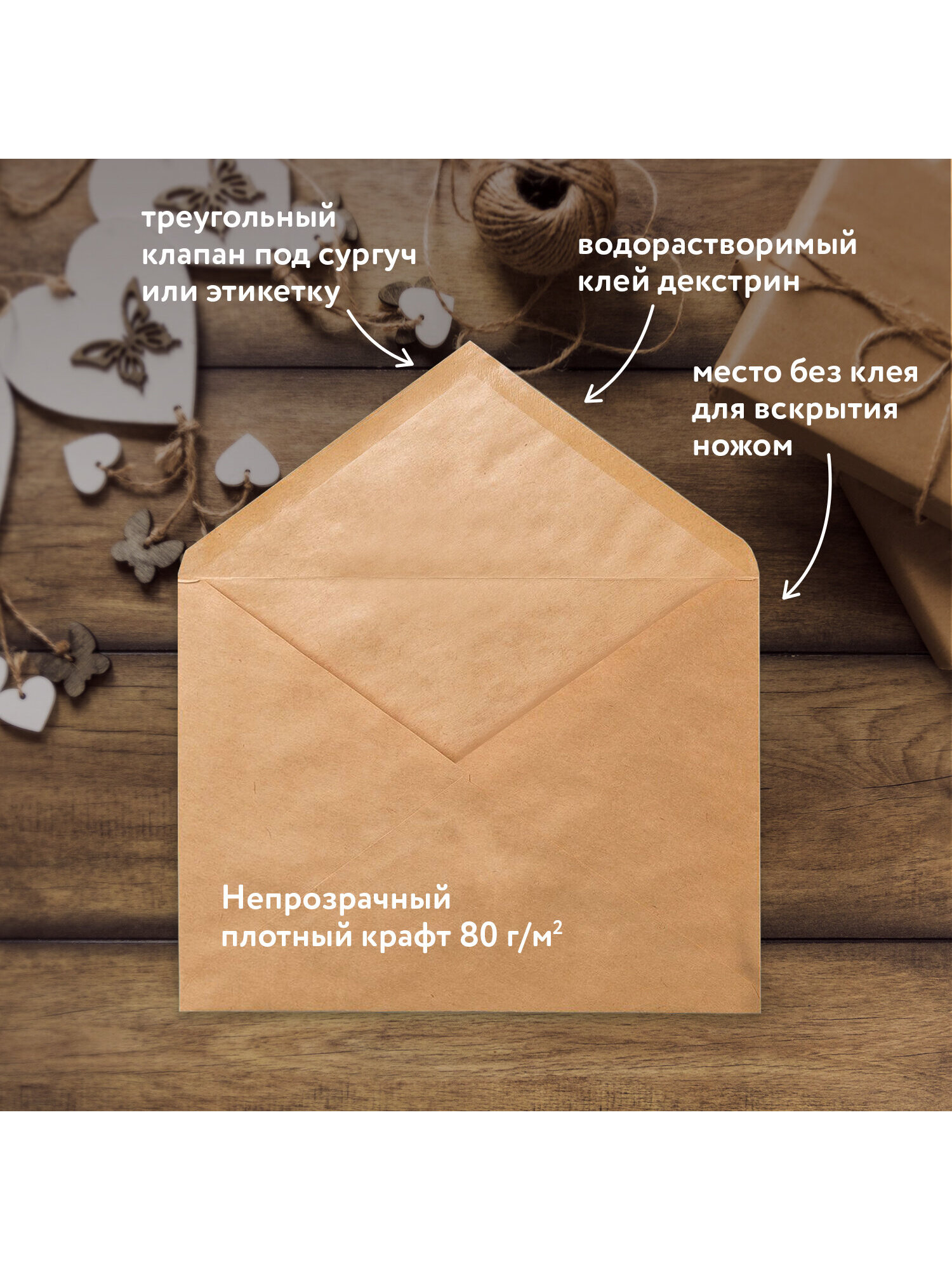 Конверт Brauberg почтовый бумажный С4 229х324 мм 25 шт - фото 4