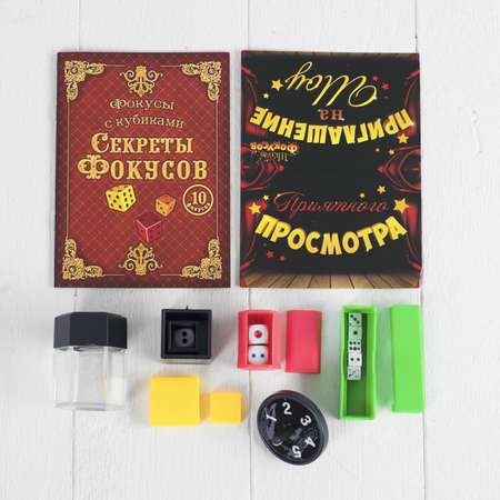 Фокусы Страна карнавалия Кубики
