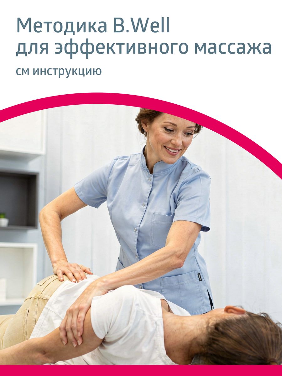 Массажная подушка B.Well MED-420 белый - фото 4