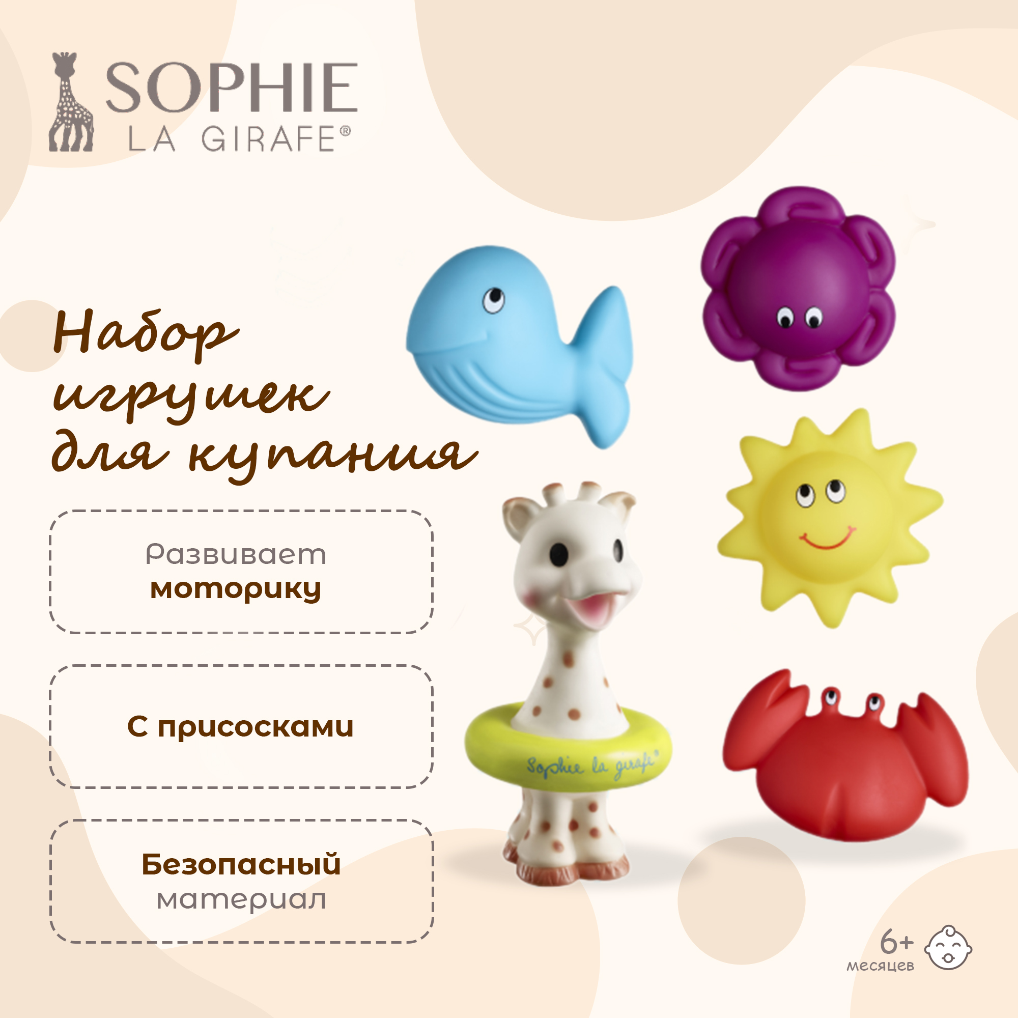 Игрушка Sophie la girafe - фото 2