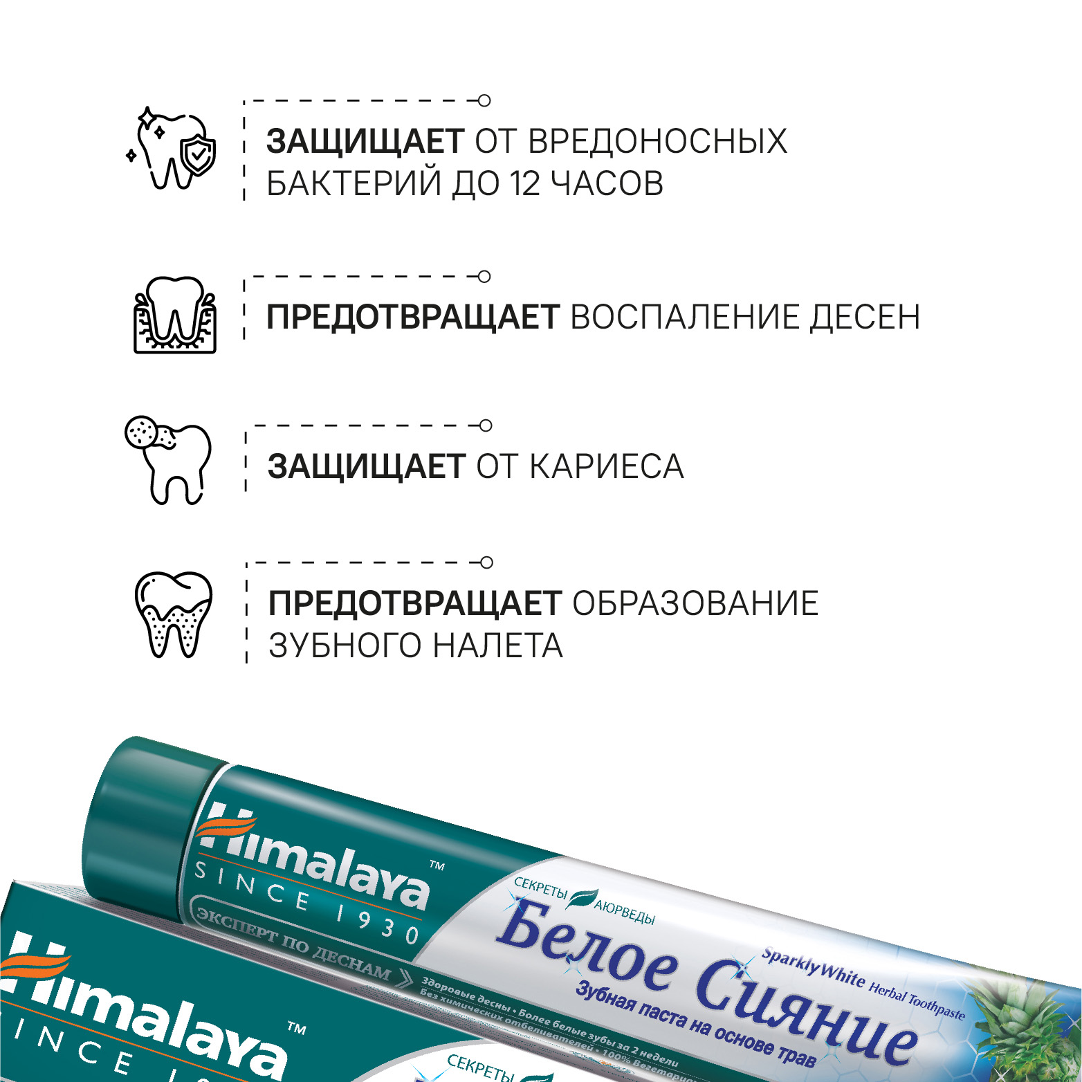 Зубная паста Himalaya травы - фото 4