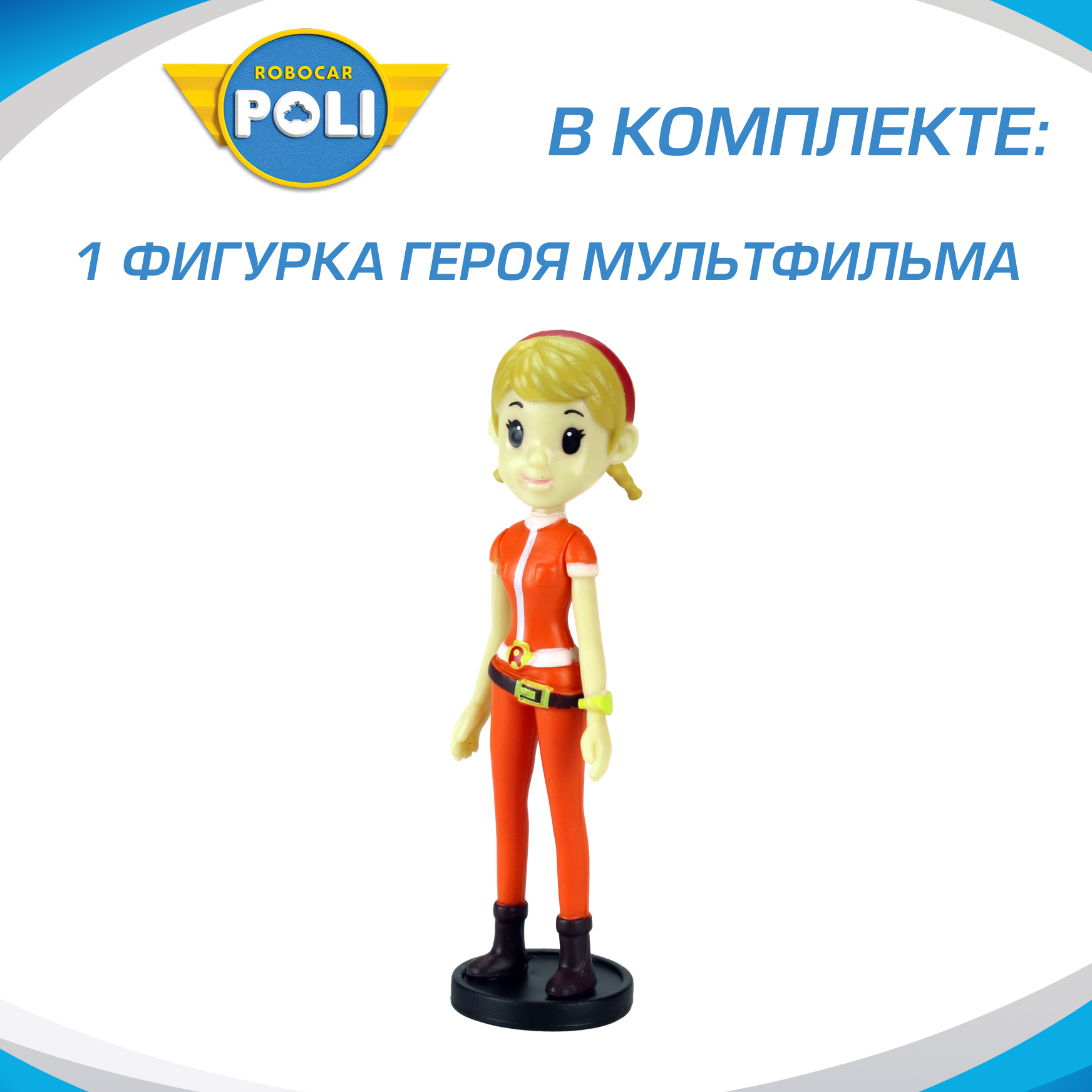 Игровой набор РОБОКАР ПОЛИ Поли штаб-квартира - фото 14