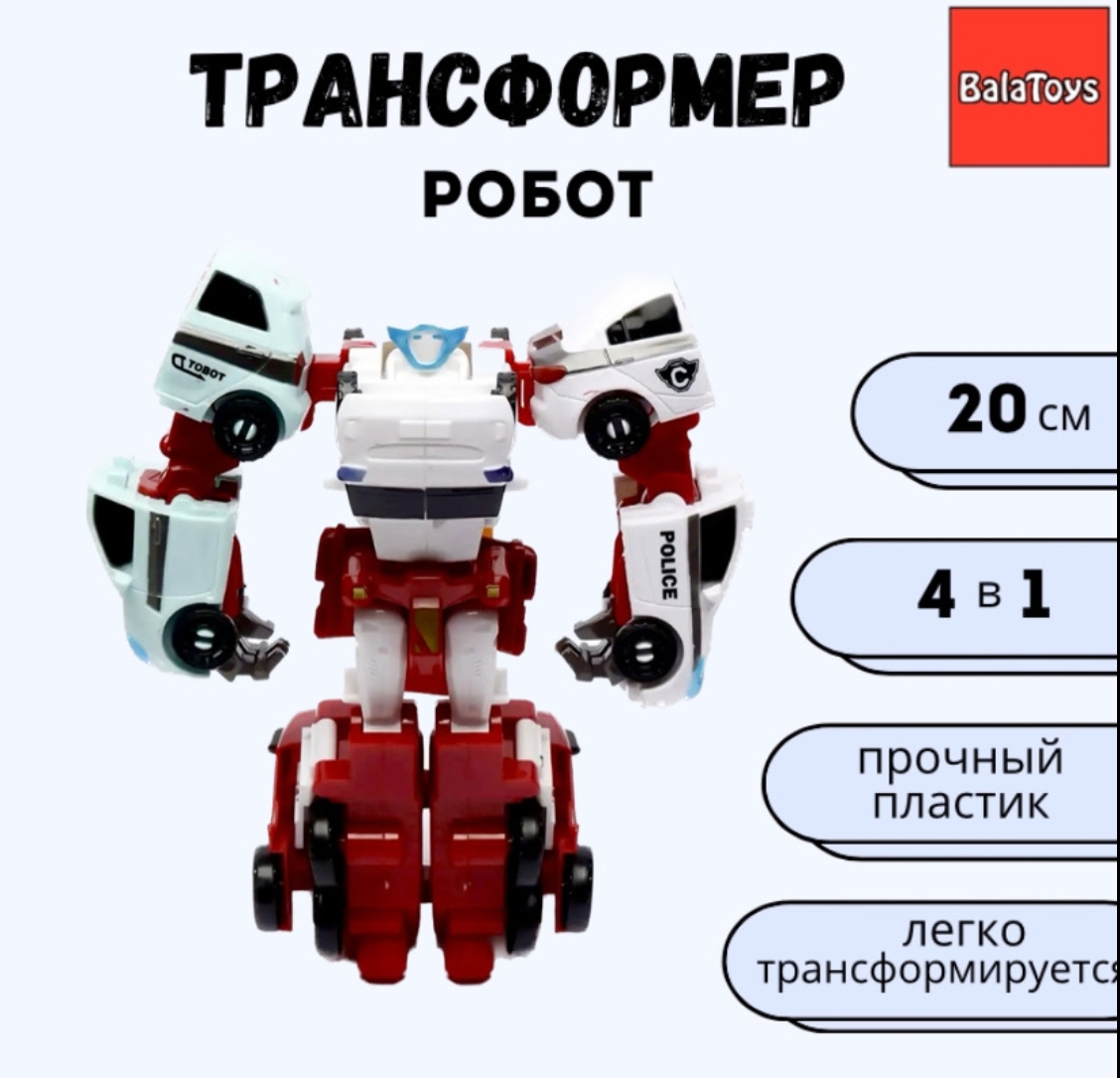 Фигурка BalaToys Кватран - фото 1