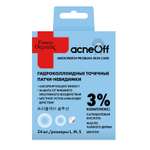 Патчи Funny Organix с салициловой кислотой 24 шт.