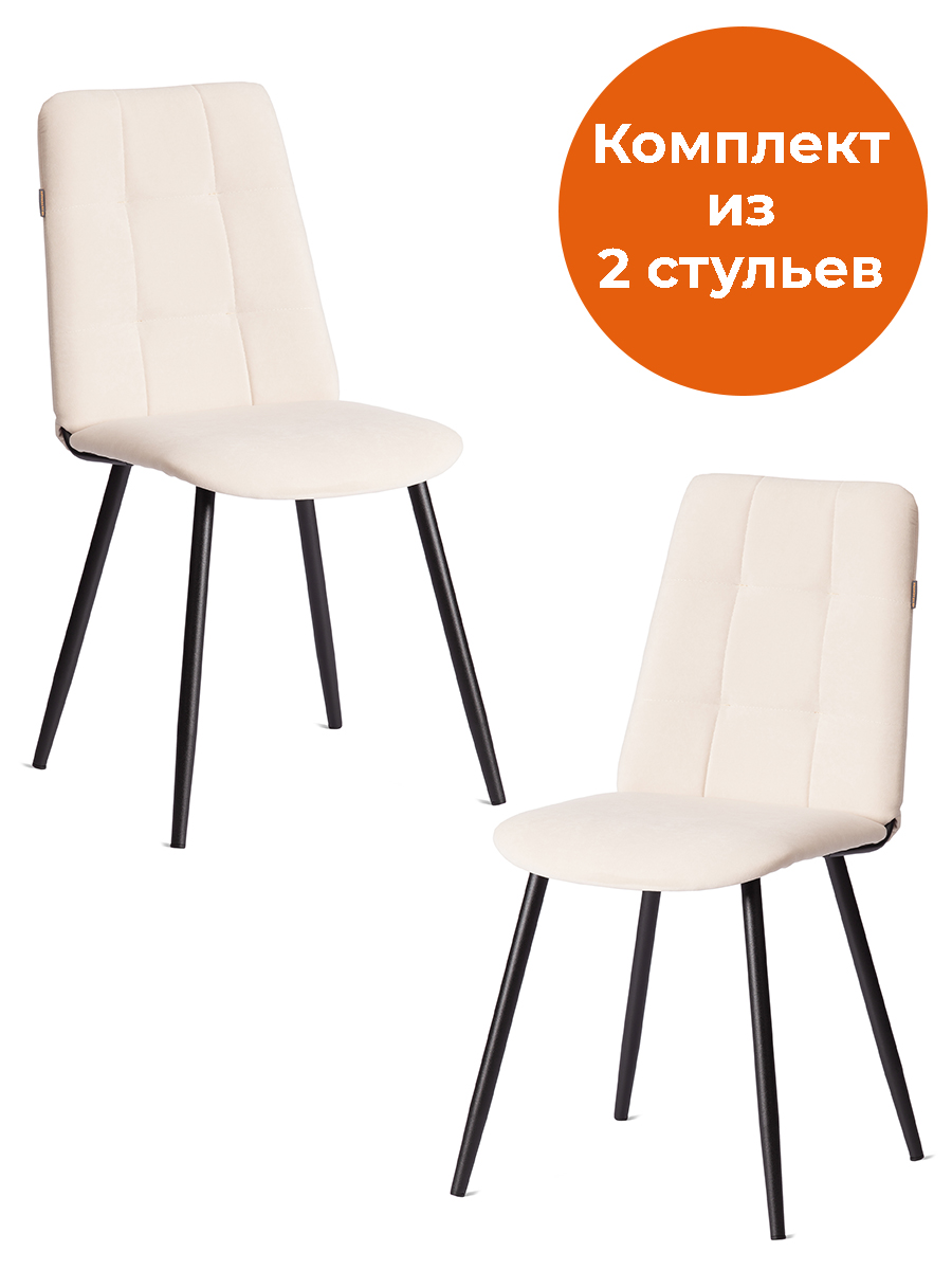 Стул TETCHAIR Asti TREND молочный 2 шт. - фото 1