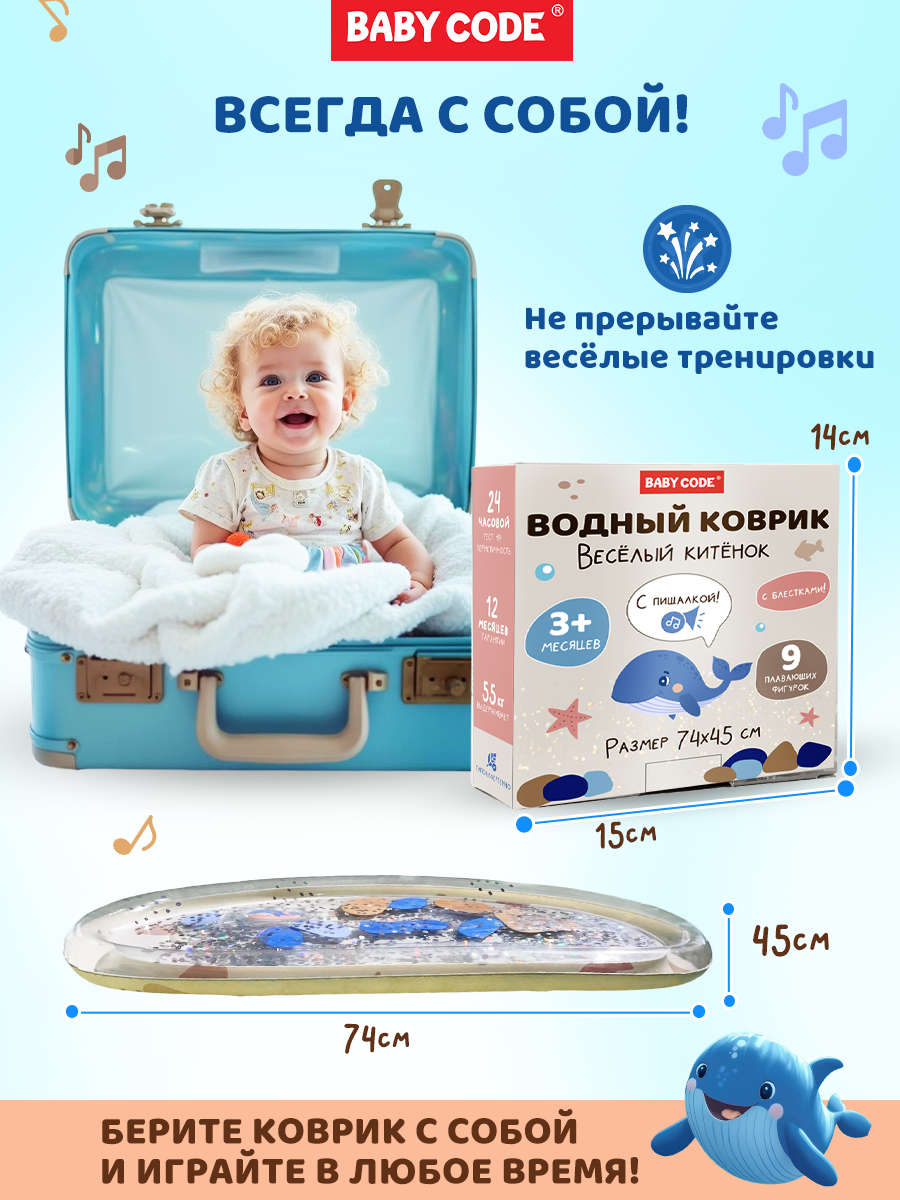 Коврик Baby Code Китенок - фото 8