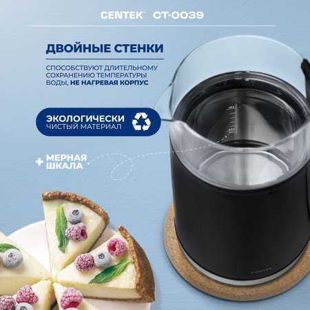 Электрический чайник CENTEK CT-0039 черный 1.7 л двойные стенки подогрев