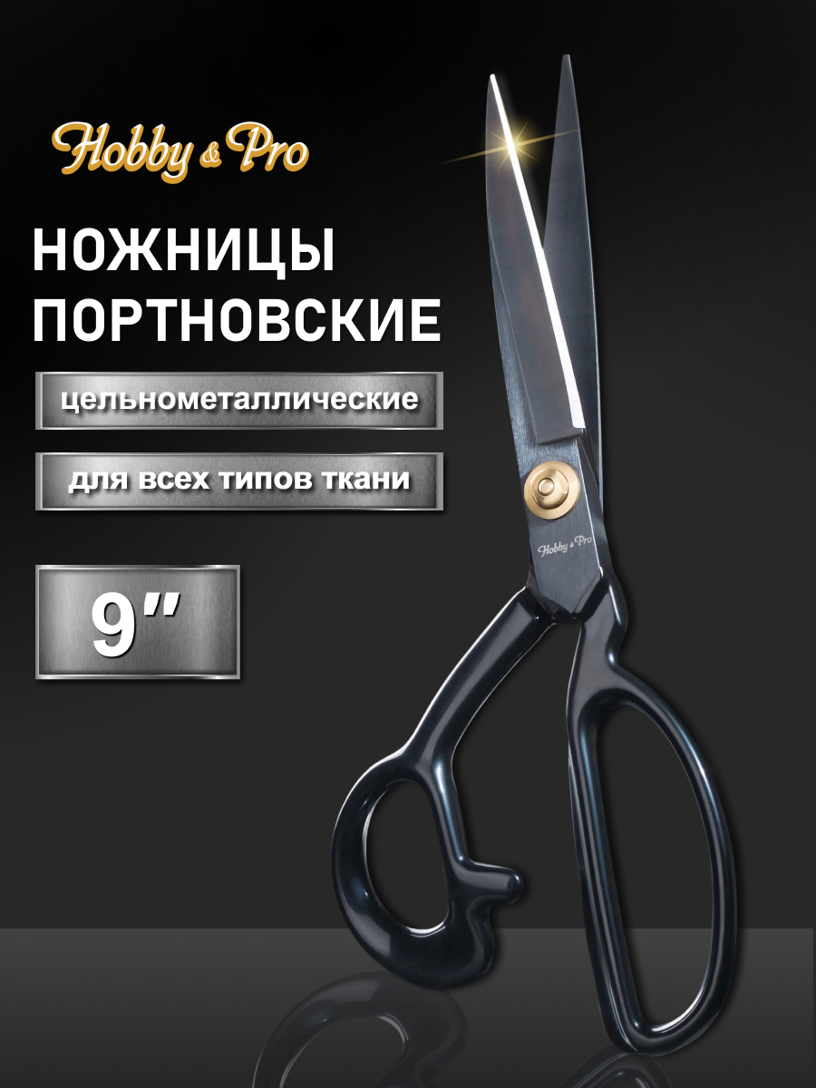 Ножницы портновские Hobby Pro - фото 3