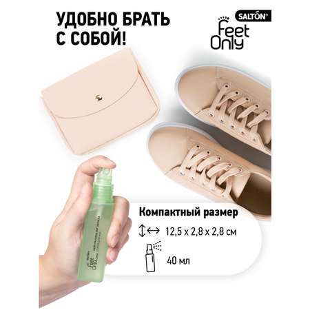 Нейтрализатор запаха для ног Salton Feet Only