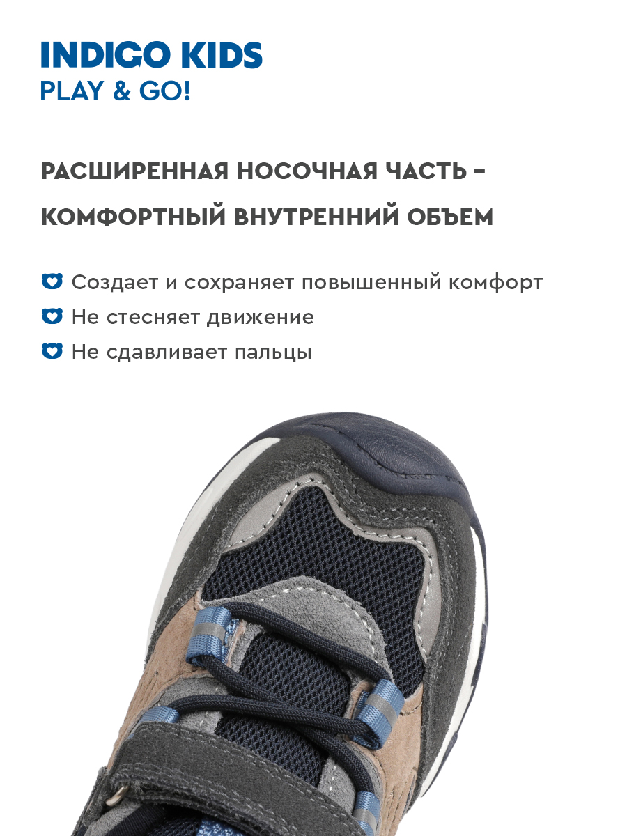 Кроссовки Indigo kids 90-662G2 - фото 4