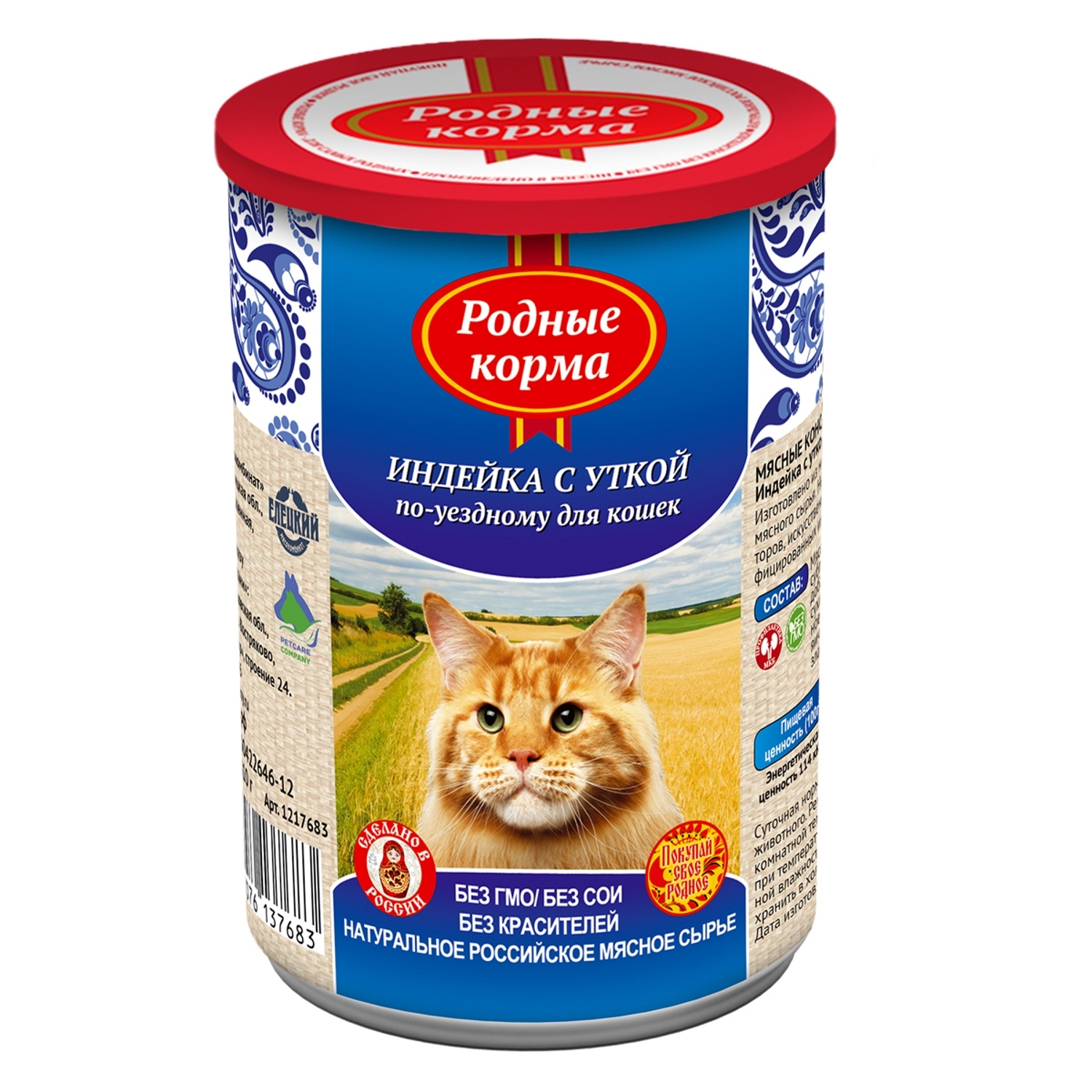 Корм влажный для кошек Родные корма 410г индейка с уткой по-уездному - фото 2