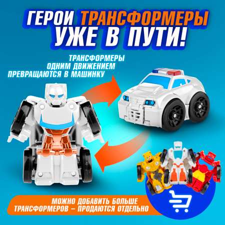 Игровой набор 1TOY Мой первый трансформер
