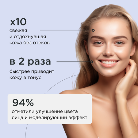 Маска SEMILY