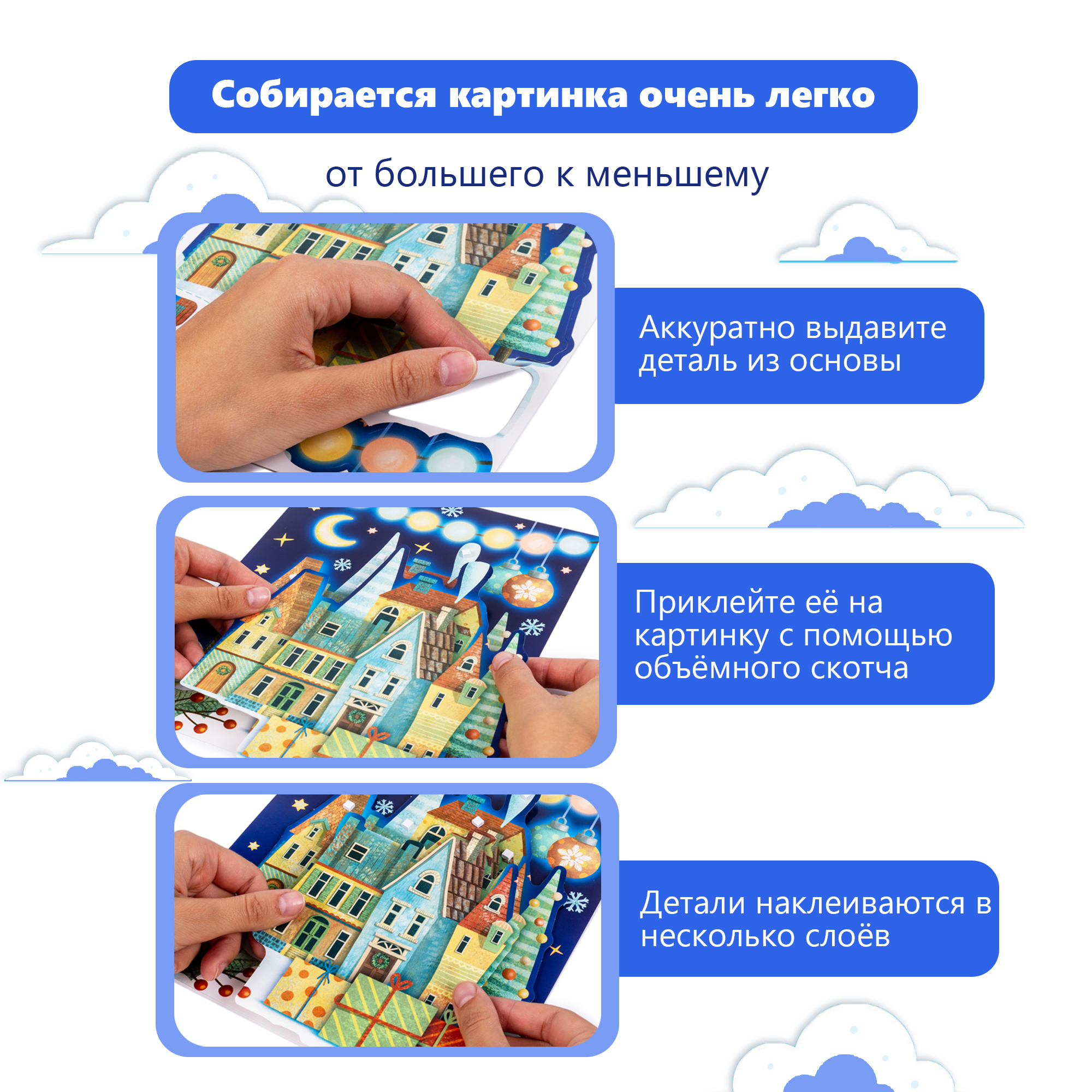 Набор для творчества Дрофа-Медиа Новогодний городок аппликация - фото 5
