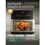 Аэрогриль HALMAN HAF-2000