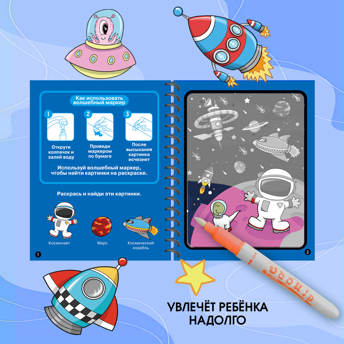 Раскраска Омега-Пресс Многоразовые водные раскраски Набор из 4 шт. - фото 5