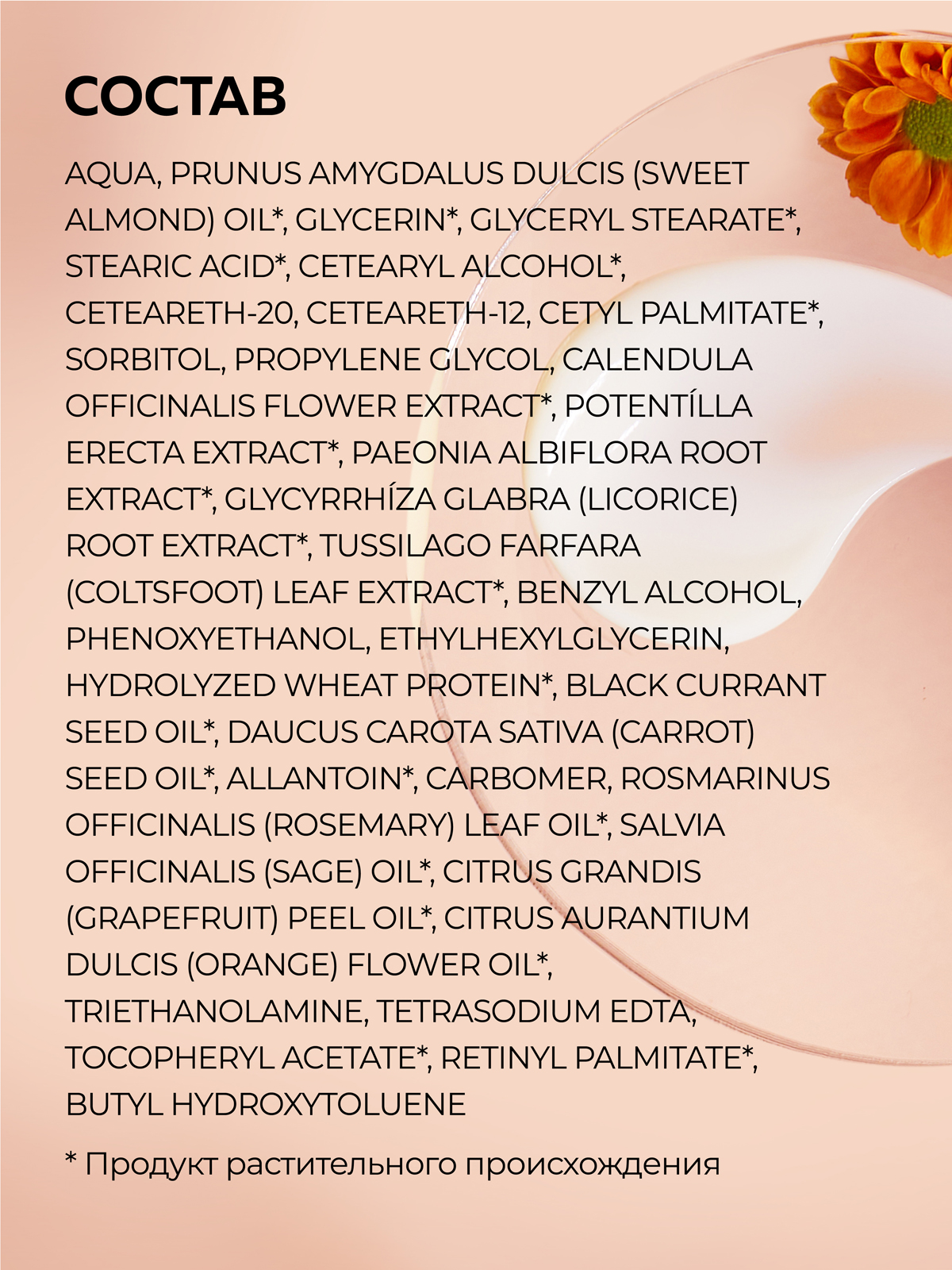 Крем Green Mama Календула и масло смородины 50 мл - фото 5