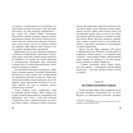 Книга ЭНАС-книга Девушка из цветущего сада