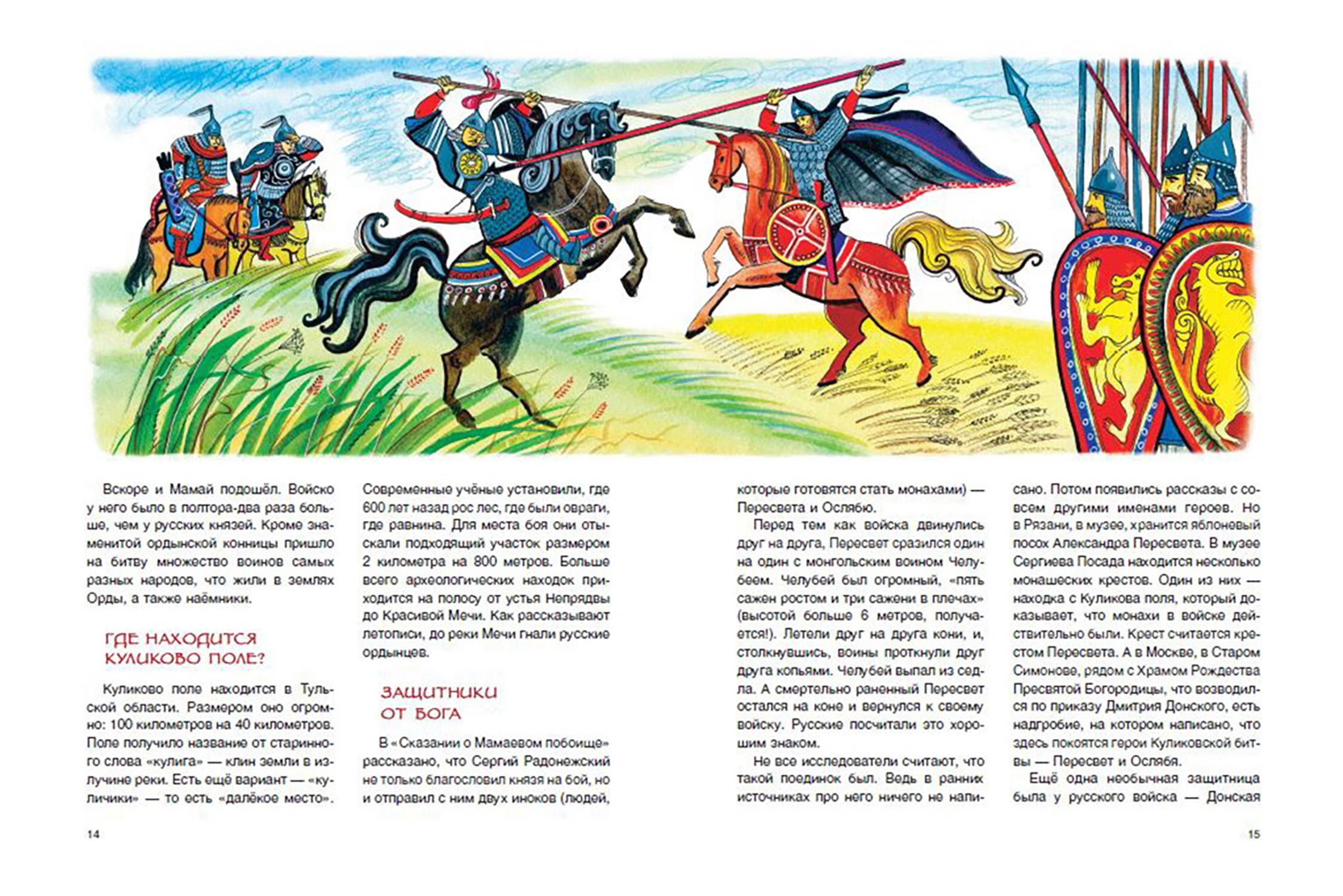 Книга Качели Дмитрий Донской - фото 5