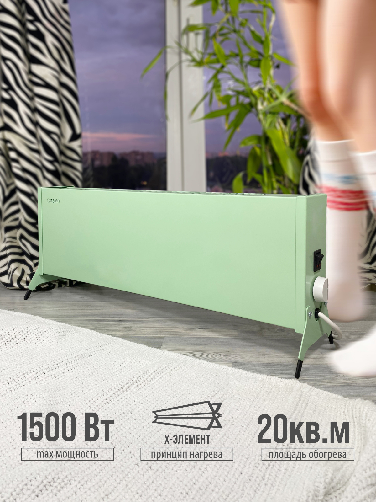 Изображение товара Электрический конвектор РЭМО Такса СБ-1500.2 с Х-Элементом зеленый
