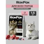 Корм для кошек RoxFox сухой полнорационный для всех пород с телятиной и брусникой 1,5 кг