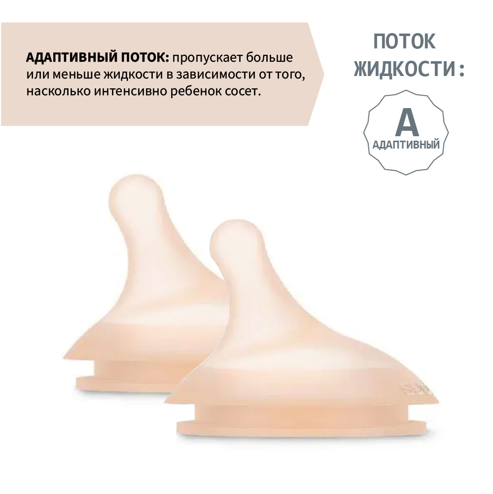 Соска Suavinex Anti-Colic силикон (переменный поток) 2 шт. - фото 3