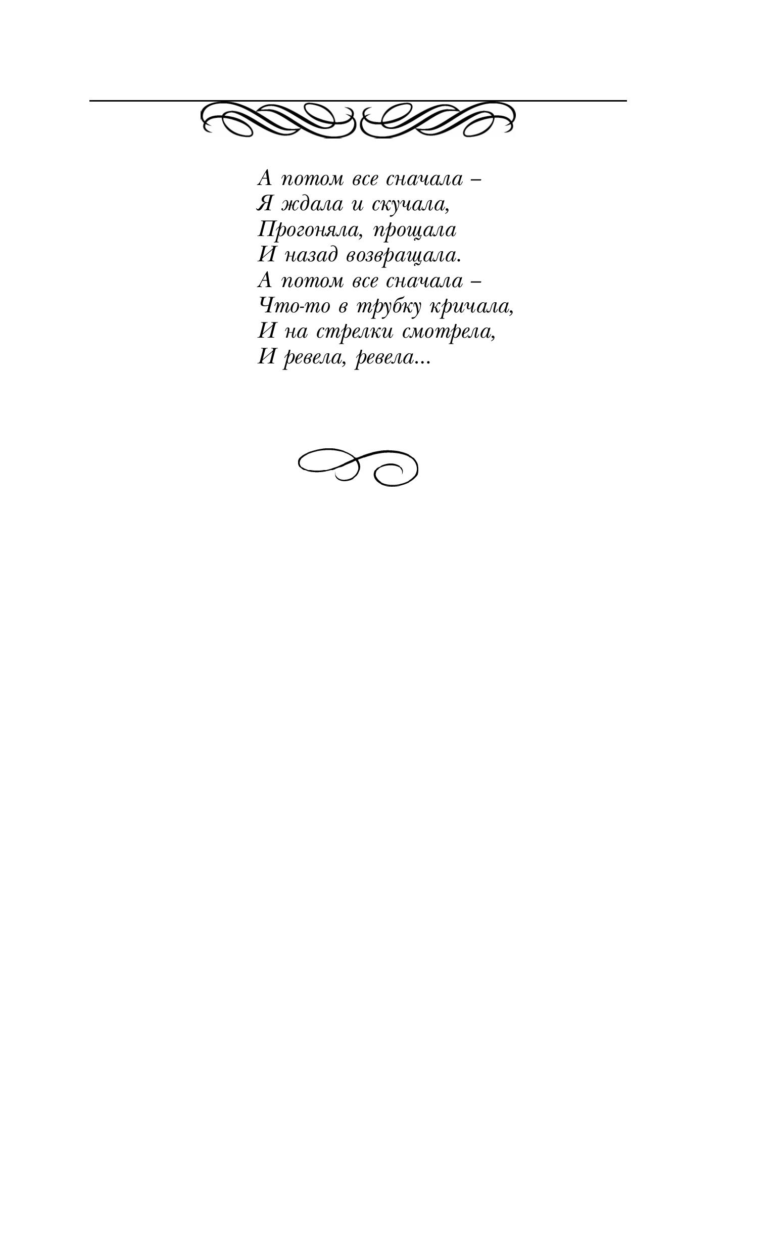 Книга Эксмо Новое. Любимое - фото 4