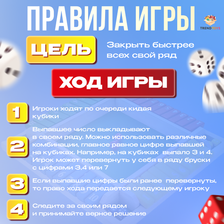Настольная игра TrendToys В десятку
