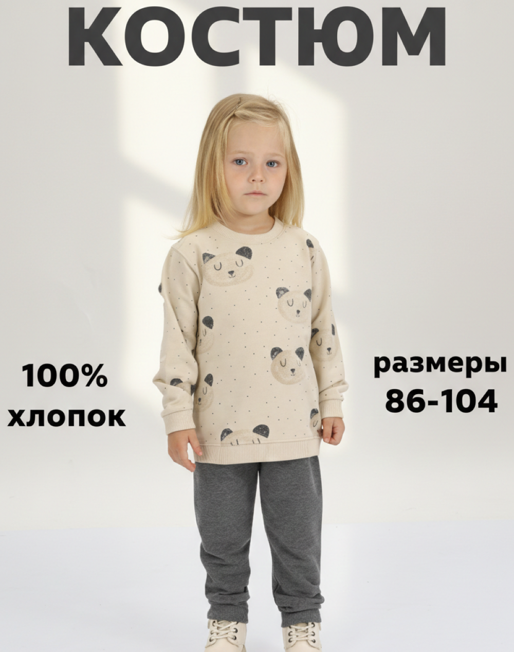 Свитшот и брюки Deiko Baby D1090 - фото 3