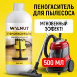 Пеногаситель универсальный WALNUT 500 мл