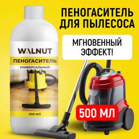 Пеногаситель универсальный WALNUT 500 мл