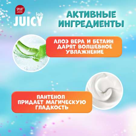 Шампунь JUICY Lab 2в1 Арбуз 250 мл