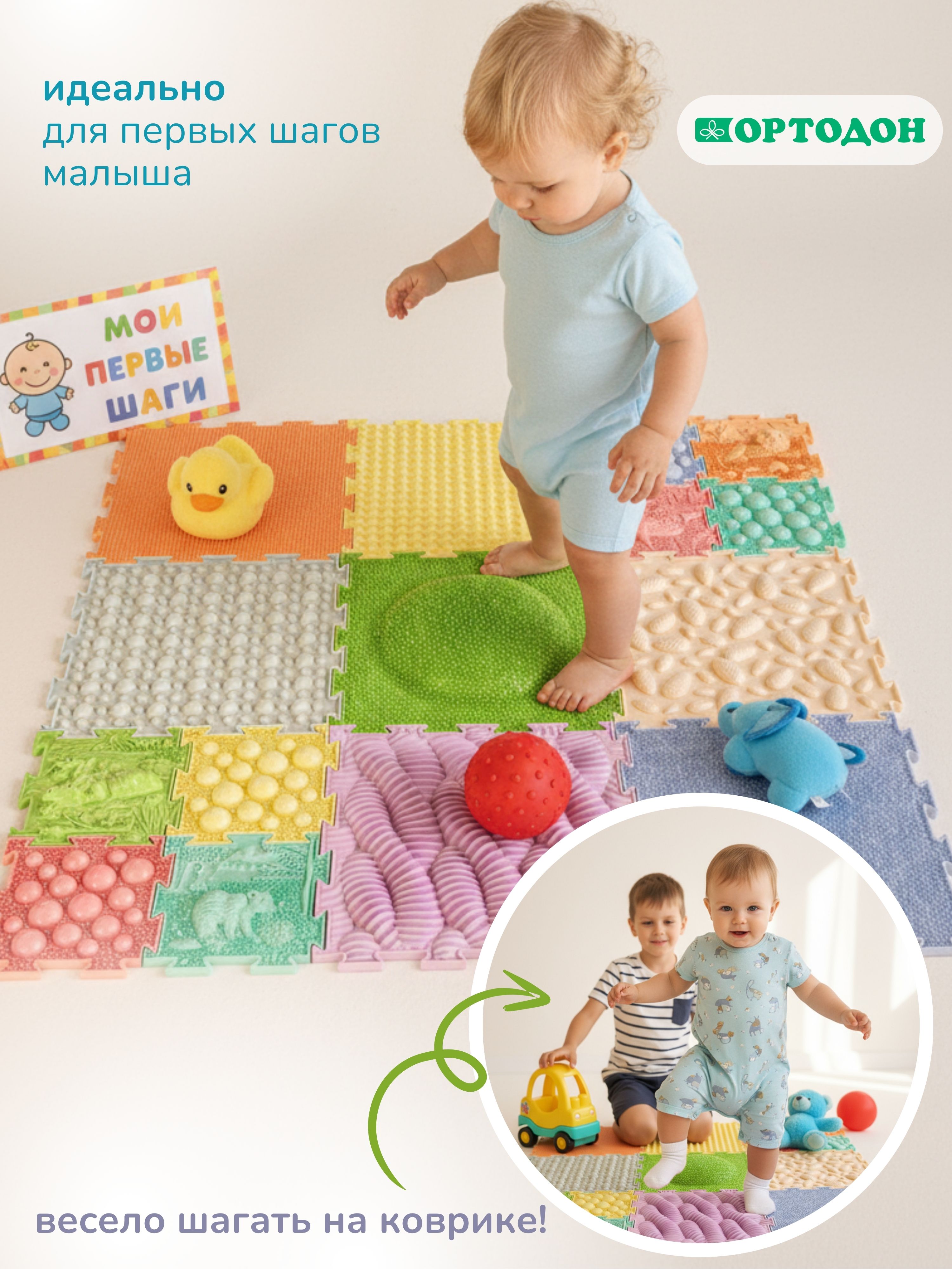 Коврик-пазл Ортодон массажный развивающий детский 26 x 220 см - фото 11