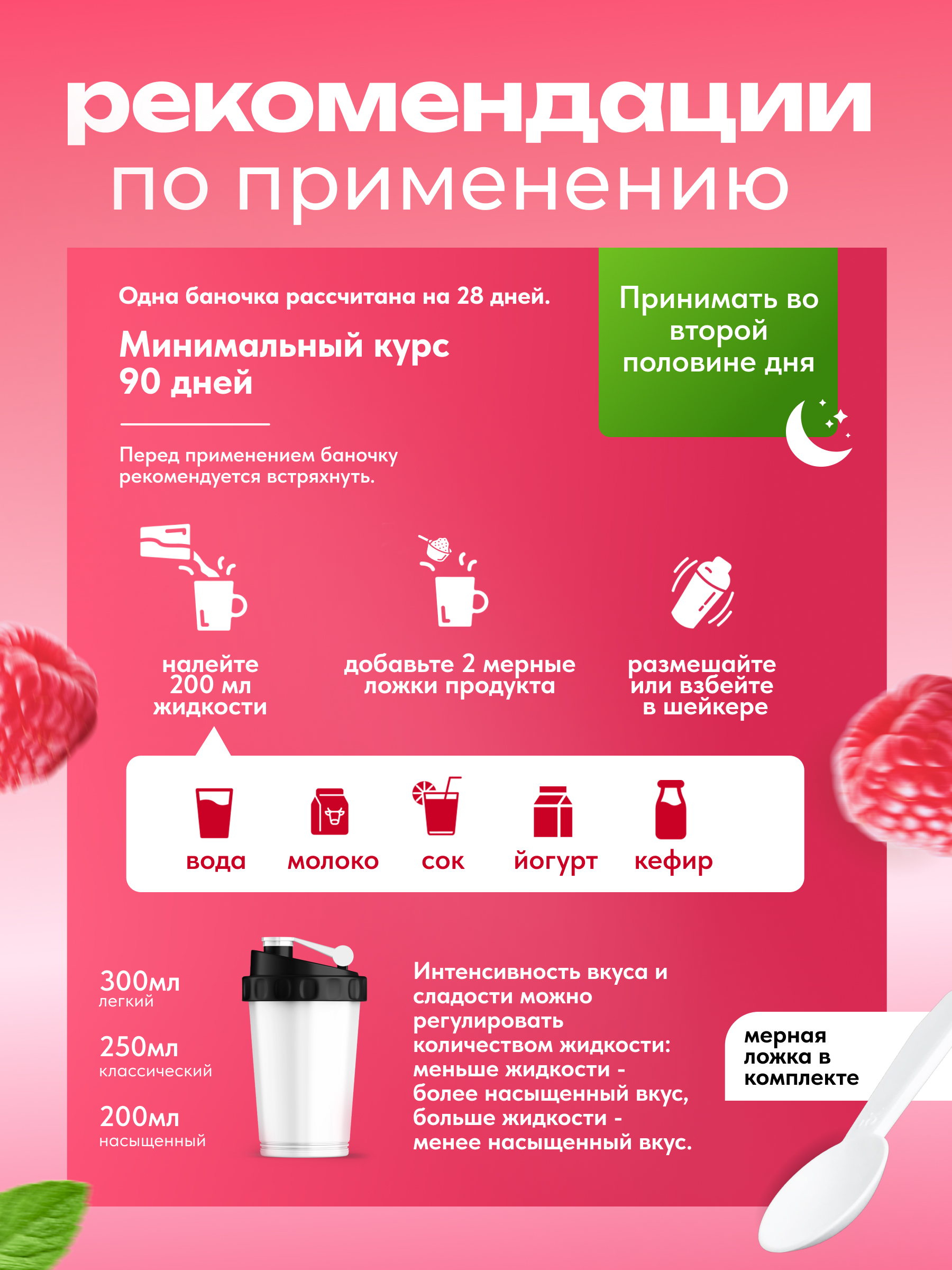 Жиросжигатель с l карнитином Japan Formula Ночной с Малиной - фото 3