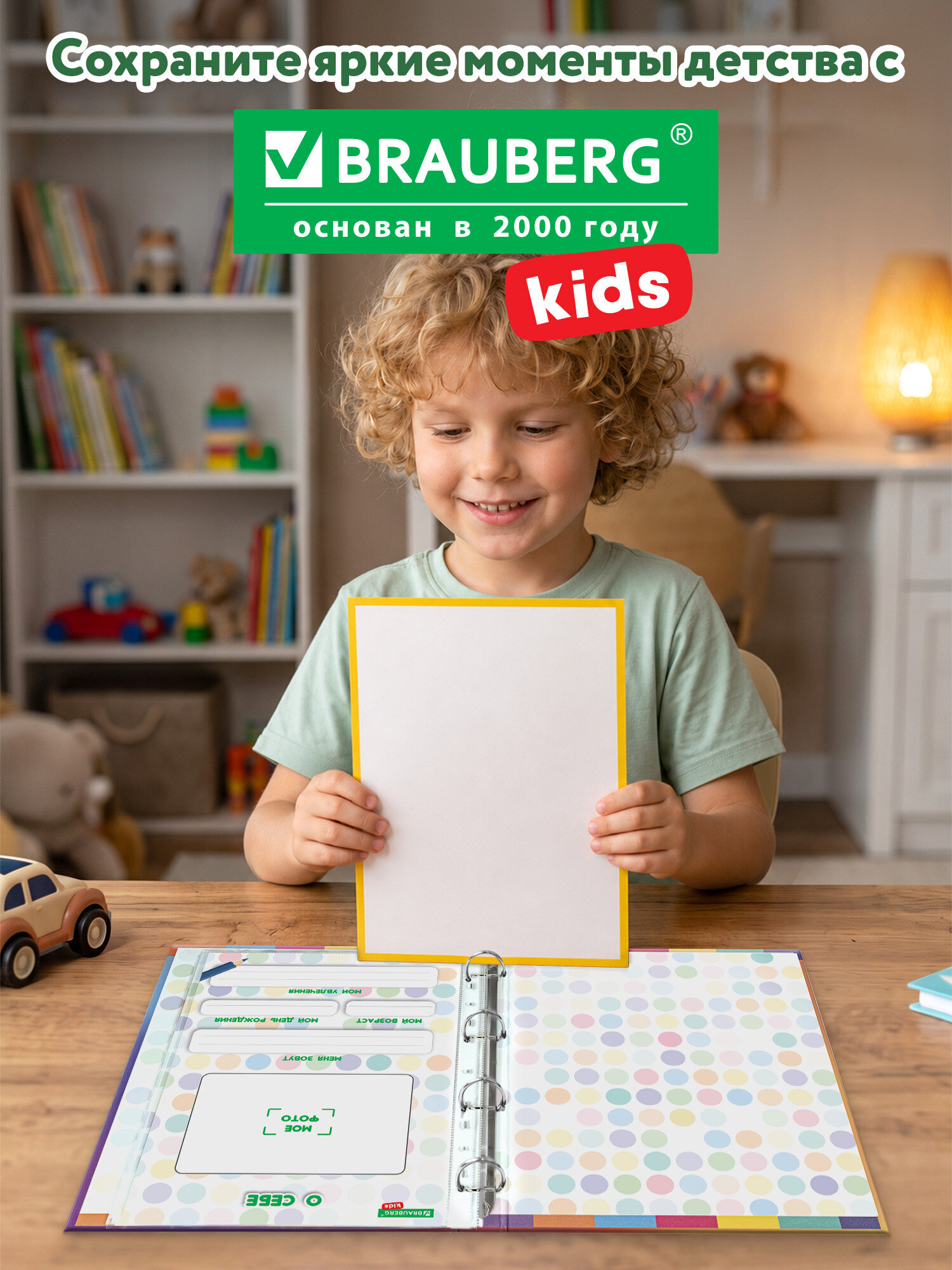 Папка для портфолио Brauberg дошкольника А4 на кольцах - фото 7