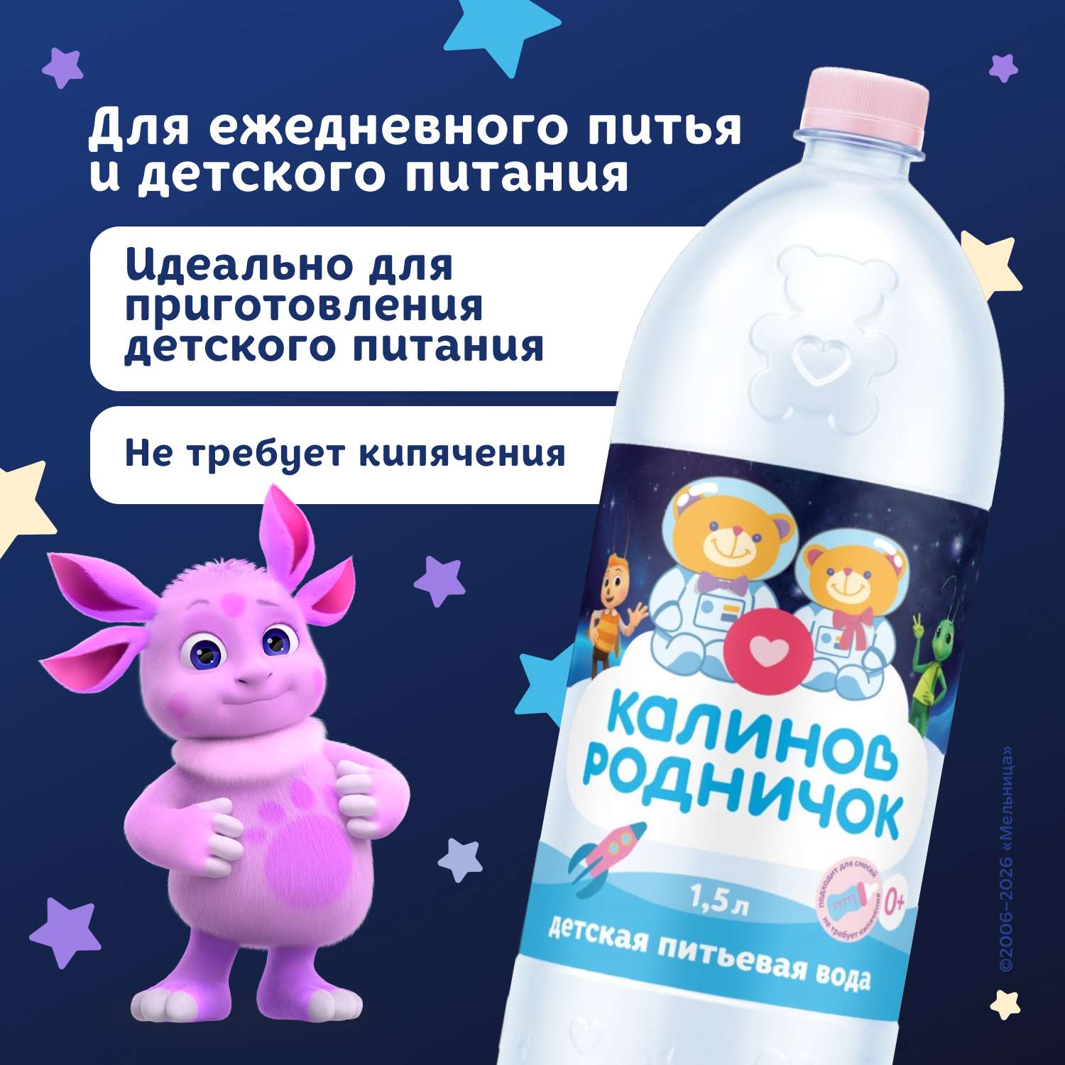 Вода детская Калинов Родничок питьевая с рождения 1.5л - фото 3
