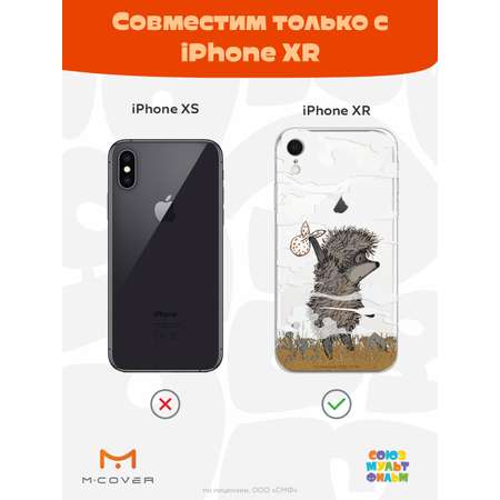 Силиконовый чехол Mcover для смартфона Apple iPhone XR Союзмультфильм Ежик в тумане и дымка