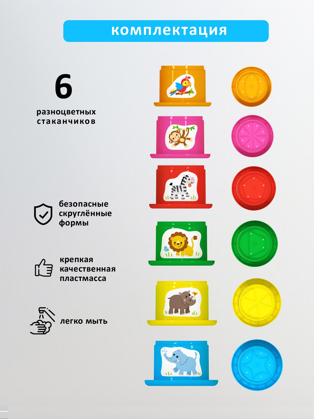 Игрушка STELLAR пирамидка Пирамидка - фото 3