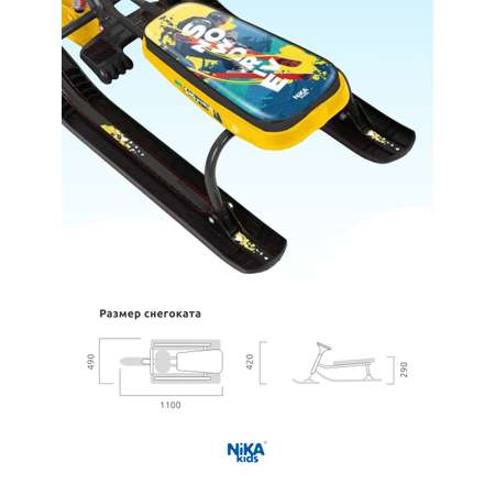 Снегокат NiKA kids Жёлтый