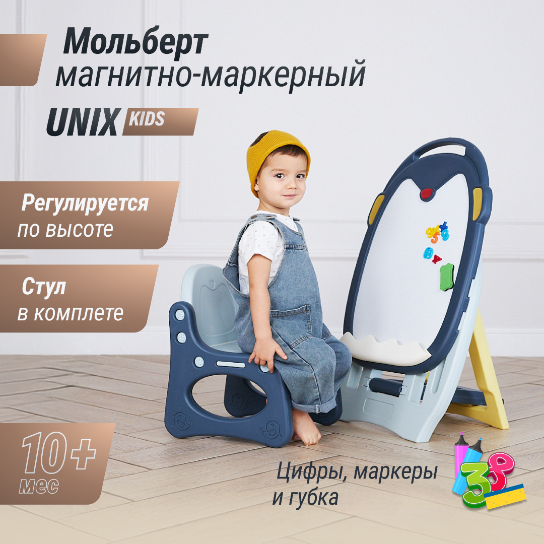 Магнитно-маркерная доска UNIX Kids - фото 1