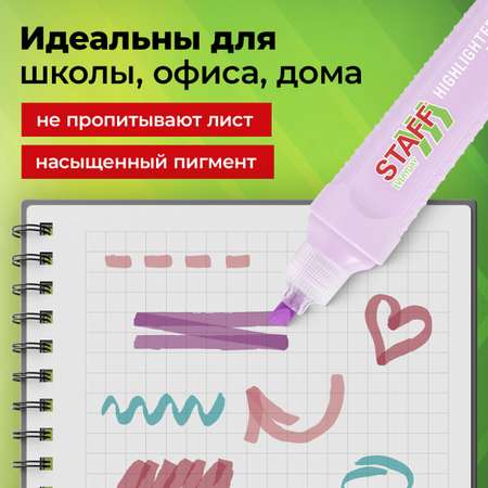 Текстовыделители Staff 4 цв.