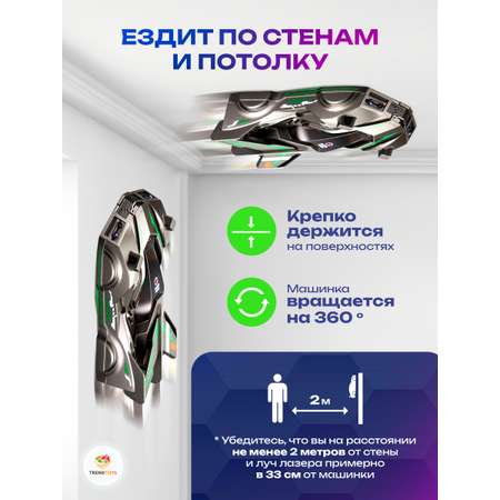 Автомобиль РУ TrendToys Антигравитационная машинка