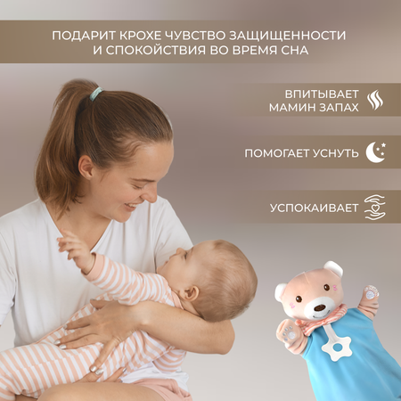 Игрушка MyMoon погремушка Комфортер