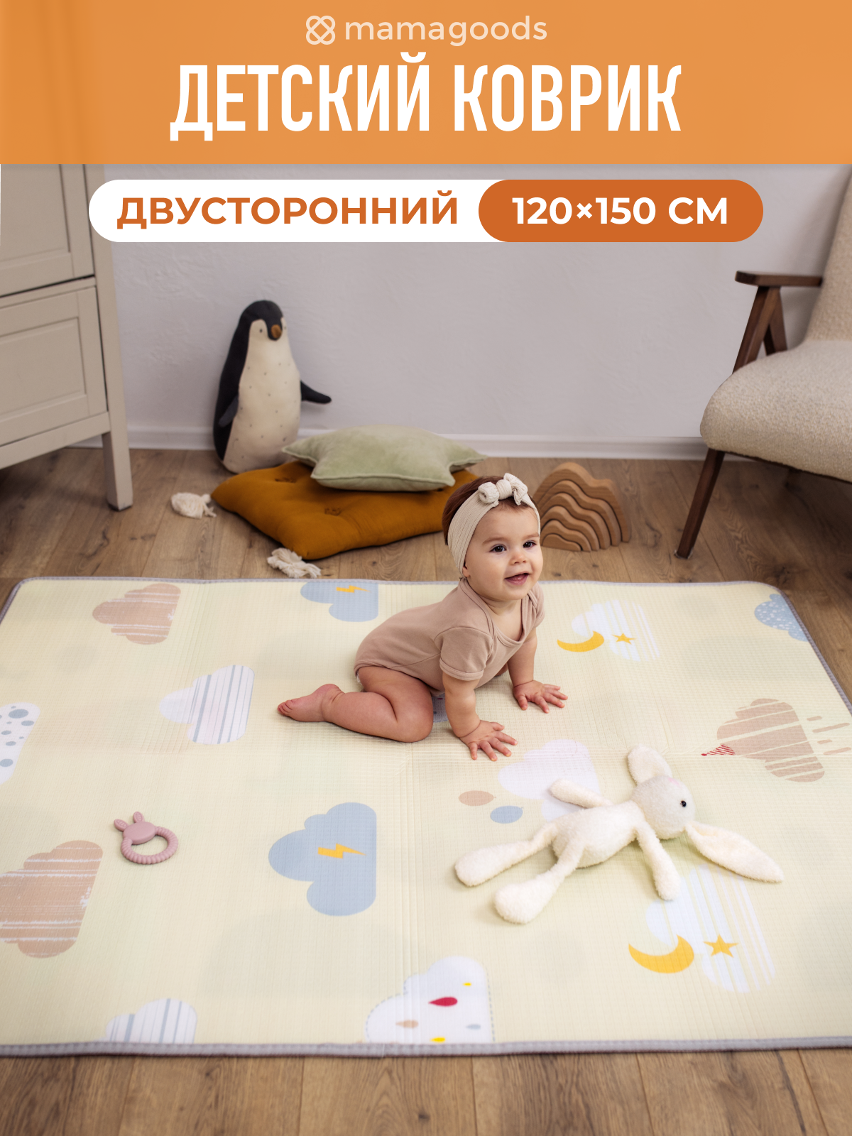 Детский складной коврик Mamagoods Нежные облачка 120 x 150 см 1 шт. - фото 1