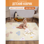 Детский складной коврик Mamagoods Нежные облачка 120 x 150 см 1 шт.