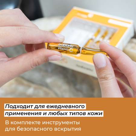 Сыворотка BABARIA VITAMIN С 10 мл