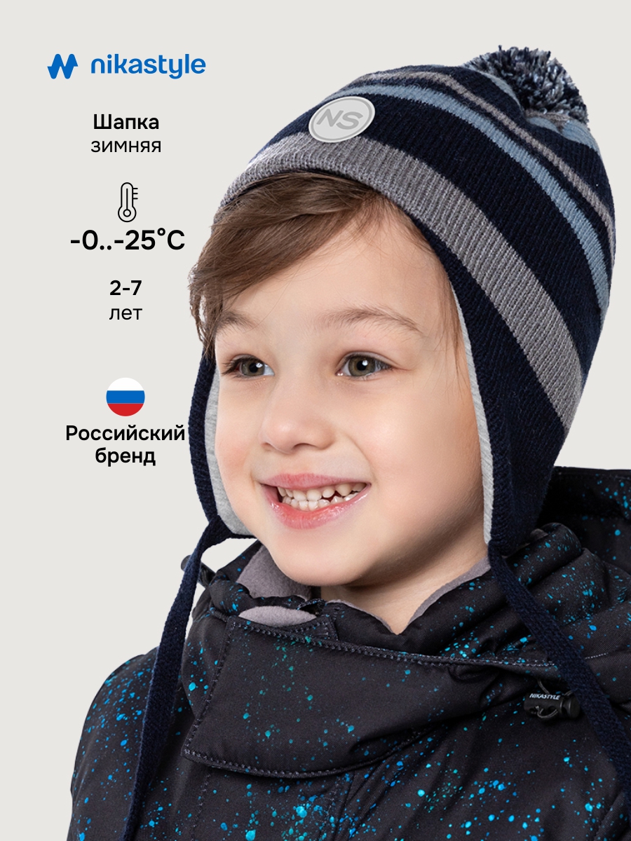 Шапка NIKASTYLE 11з15425 космос/серый - фото 2