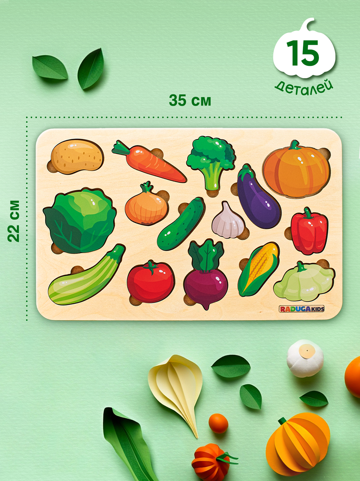 Игрушка Raduga Kids Овощи Монтессори - фото 4