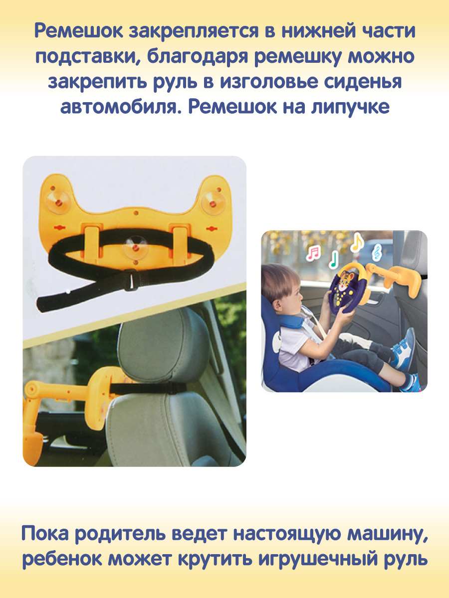 Игрушка Veld Co руль - фото 6