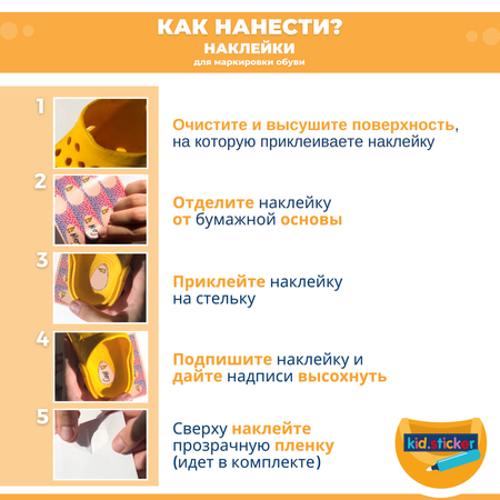 Наклейки KID.STICKER